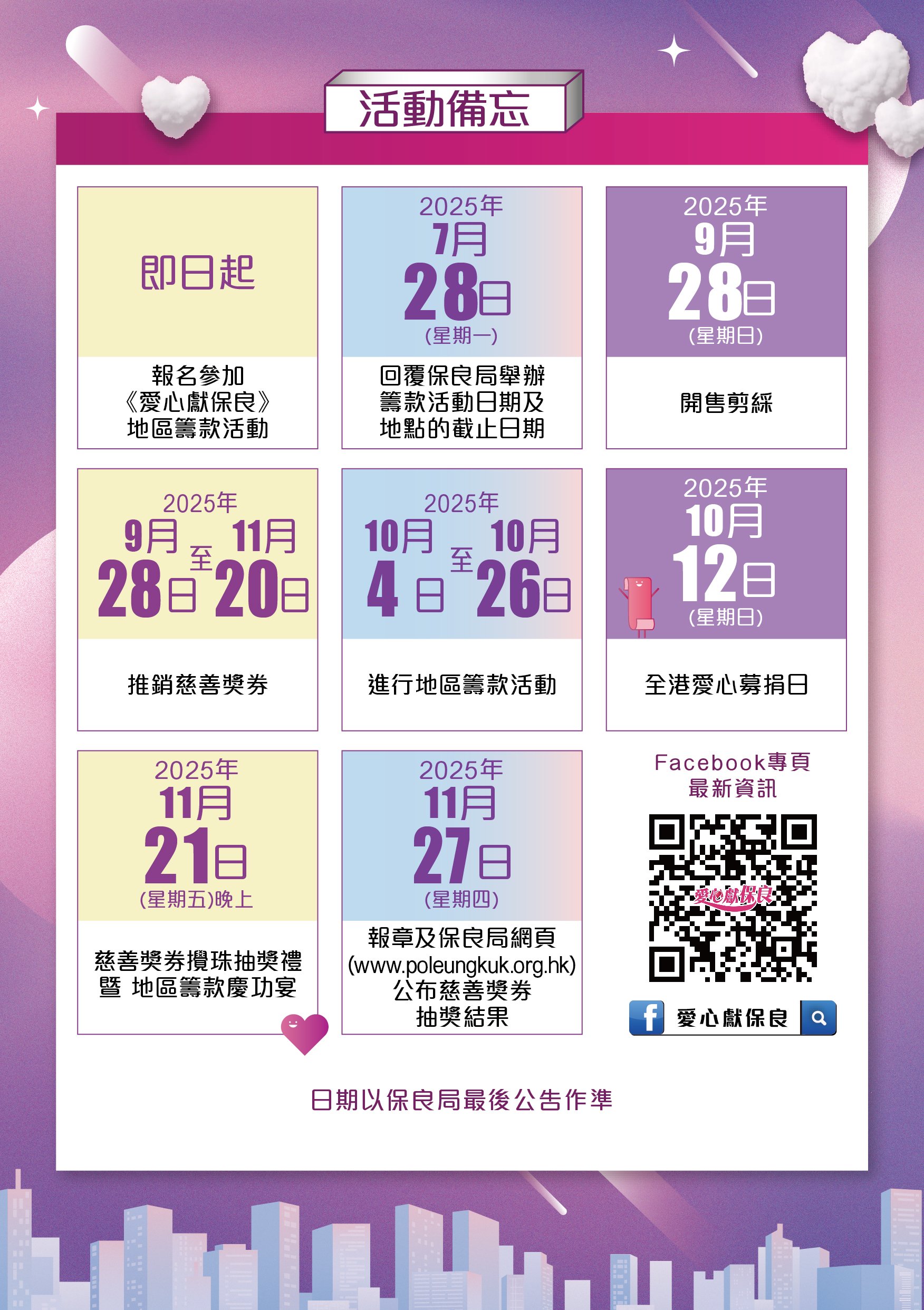 月曆2024